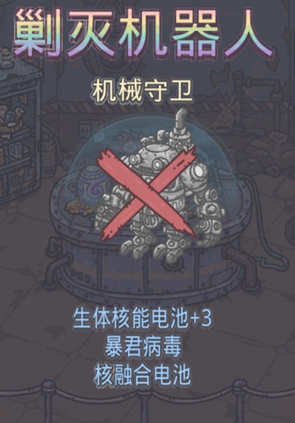 《最强蜗牛》机器人奖励介绍