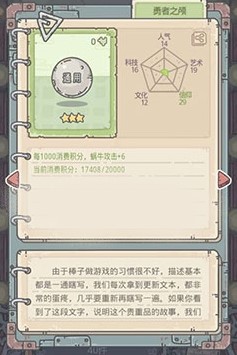 《最强蜗牛》勇者之颅获取攻略
