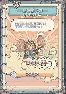 《最强蜗牛》招财猫位置介绍