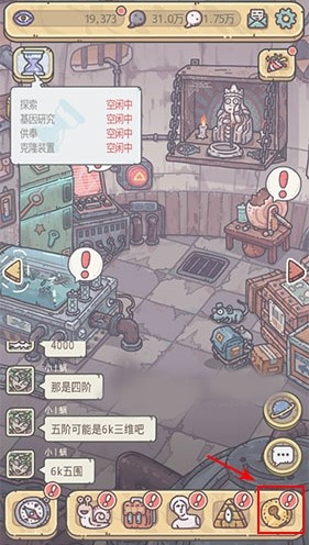 《最强蜗牛》招财猫位置介绍
