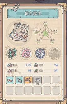 《最强蜗牛》比利王挑战失败解决办法