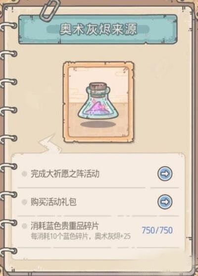 《最强蜗牛》许愿周活动攻略