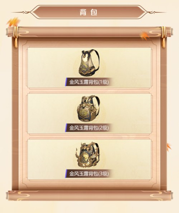 《和平精英》金风玉露套装图文一览