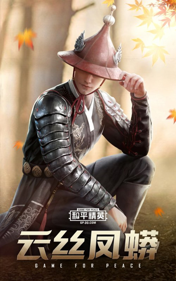 《和平精英》金风玉露套装图文一览