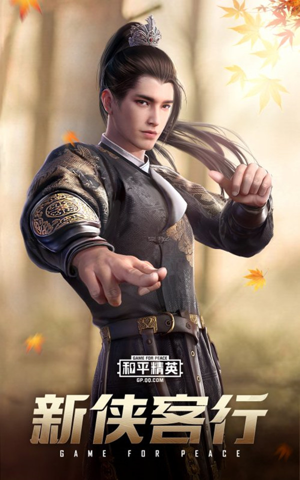 《和平精英》金风玉露套装图文一览