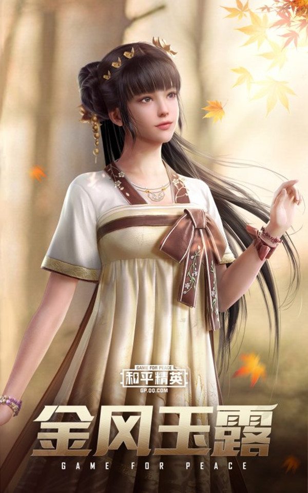《和平精英》金风玉露套装图文一览