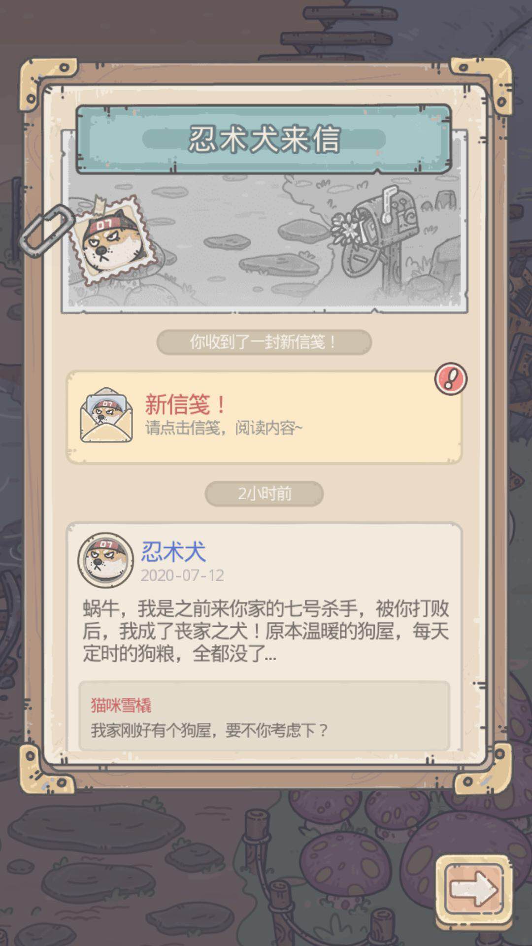 《最强蜗牛》泰逆天彩蛋触发攻略