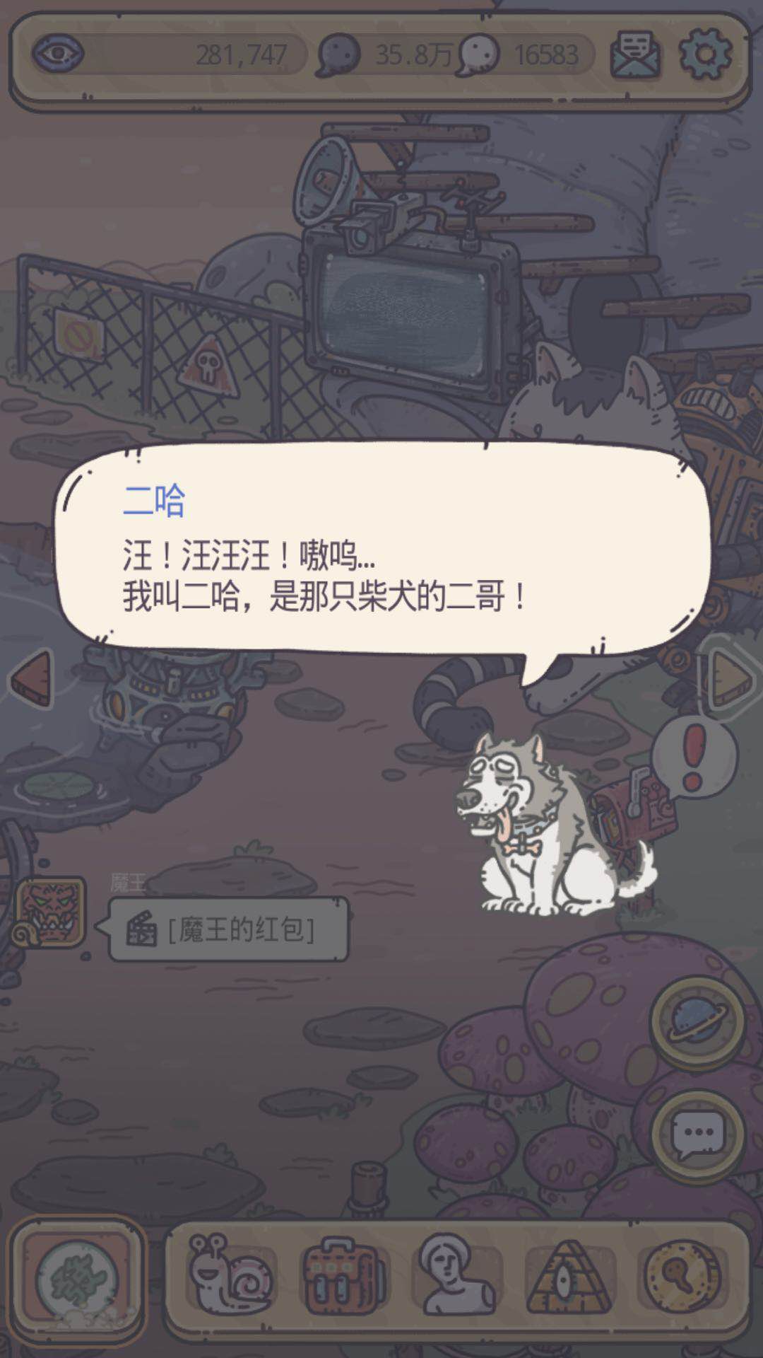 《最强蜗牛》泰逆天彩蛋触发攻略