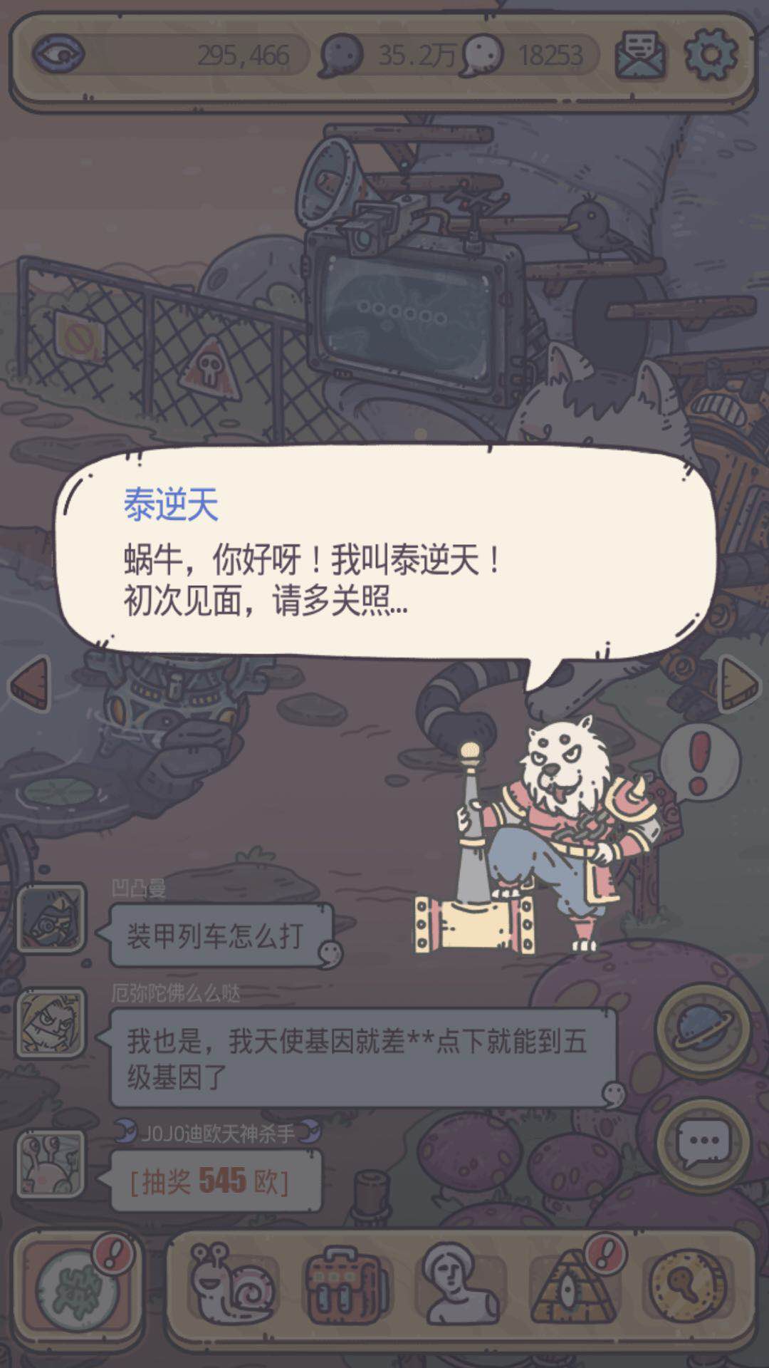 《最强蜗牛》泰逆天彩蛋触发攻略