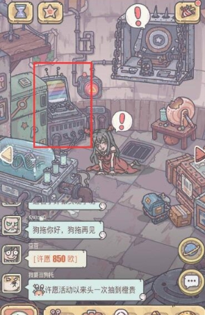 《最强蜗牛》惠子位置介绍