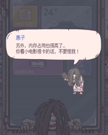 《最强蜗牛》惠子位置介绍