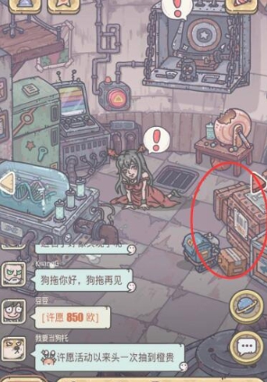 《最强蜗牛》馆长的头盔获取方法