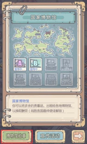 《最强蜗牛》馆长的头盔获取方法