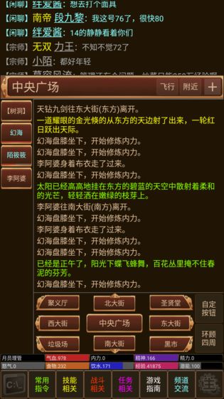 笑傲江湖