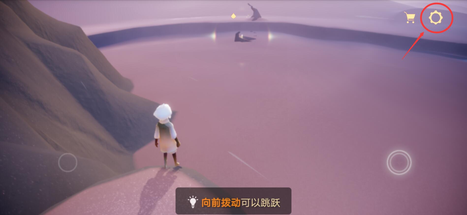 《sky光遇》设置高清画质方法