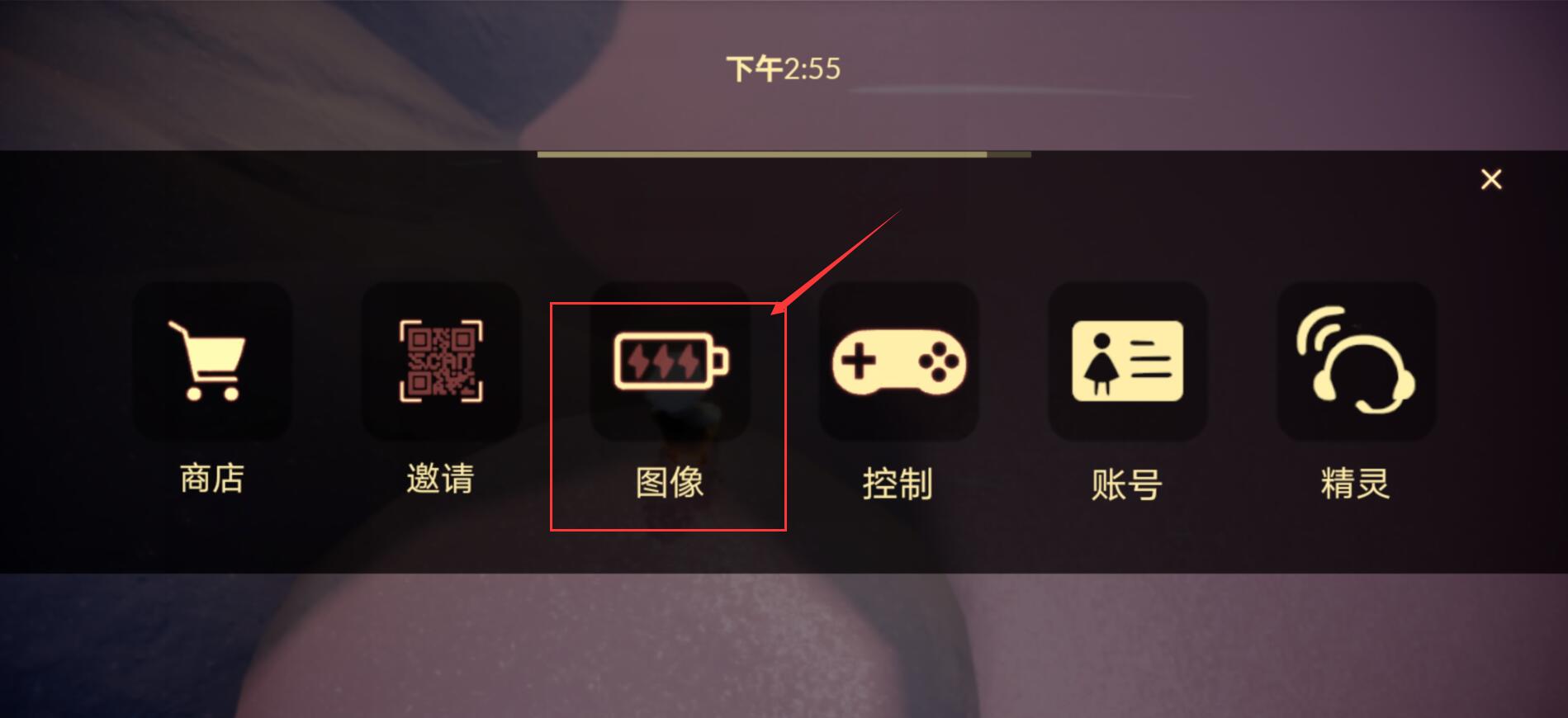 《sky光遇》设置高清画质方法