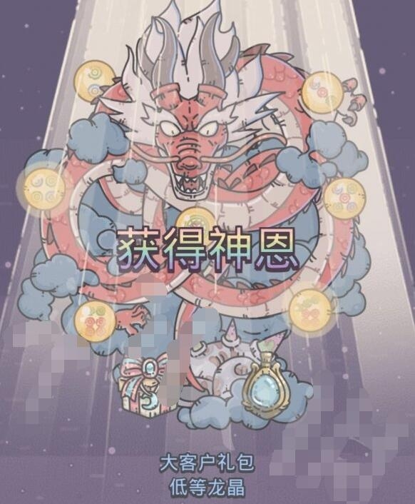 《最强蜗牛》真假神龙事件触发攻略
