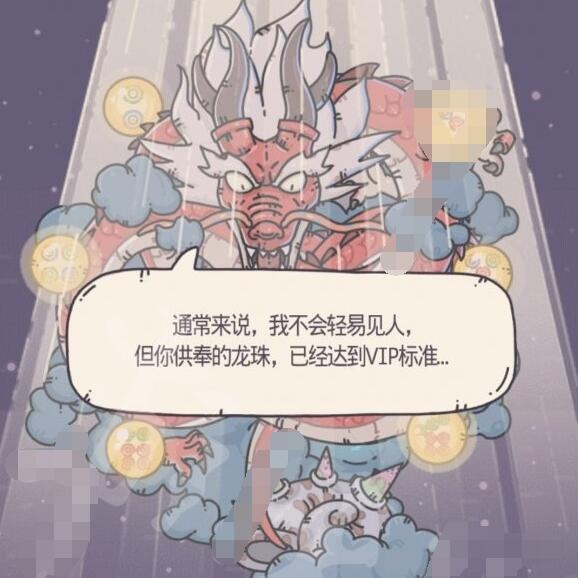 《最强蜗牛》真假神龙事件触发攻略