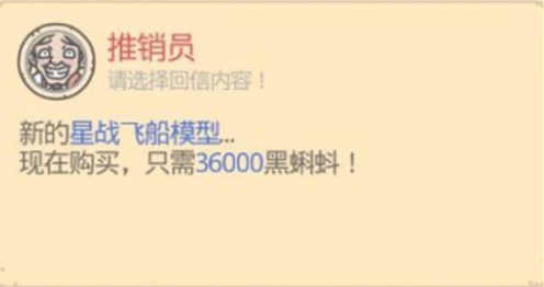 《最强蜗牛》米国飞行器获取攻略