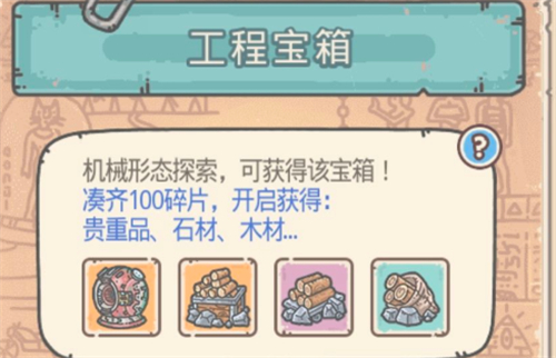 《最强蜗牛》米国飞行器获取攻略