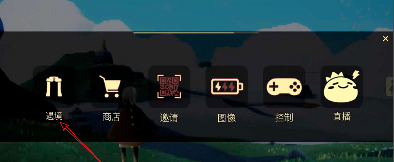 《sky光遇》好友走失解决方法