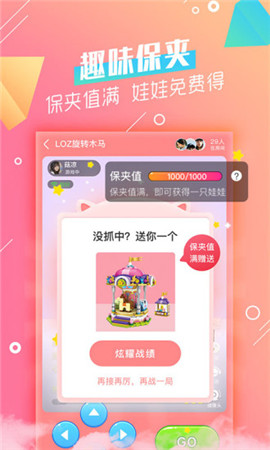 乐萌抓娃娃
