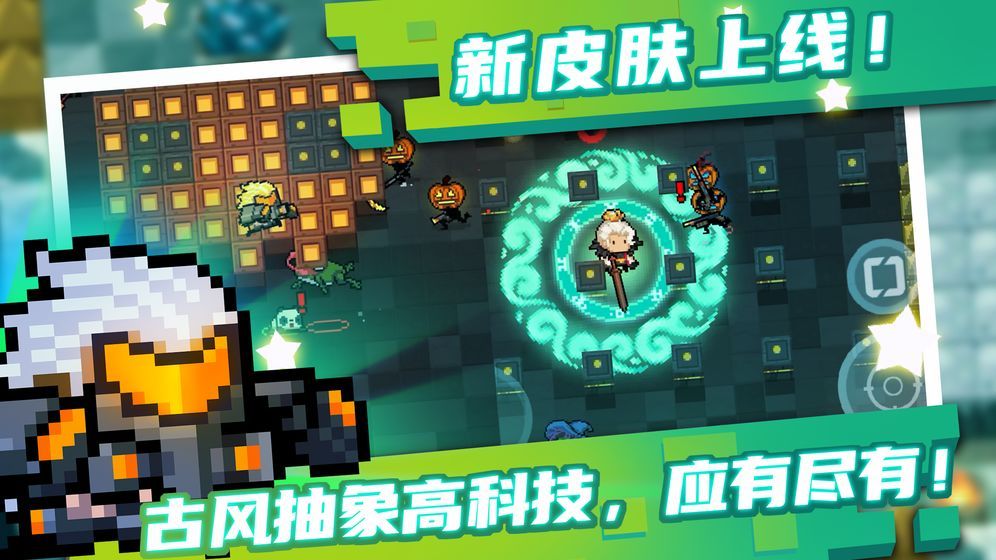 元气骑士和谐版
