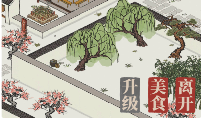 《江南百景图》客栈无法升级解决办法