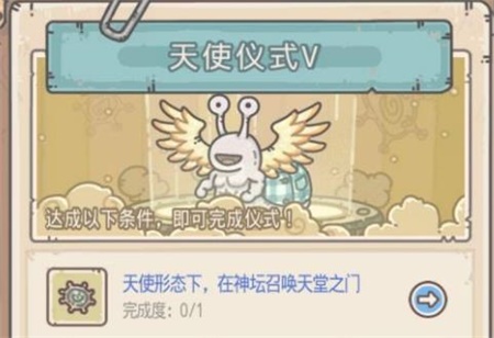 《最强蜗牛》天堂之门触发攻略
