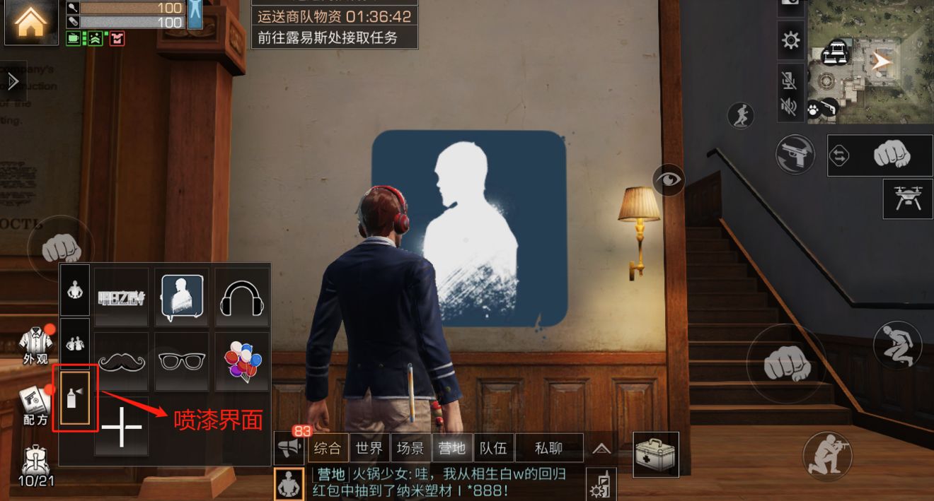 《明日之后》喷漆使用攻略