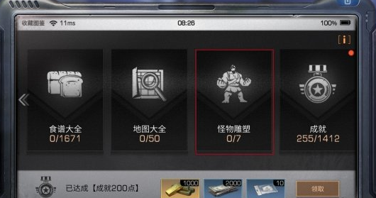 《明日之后》怪物雕塑获取攻略