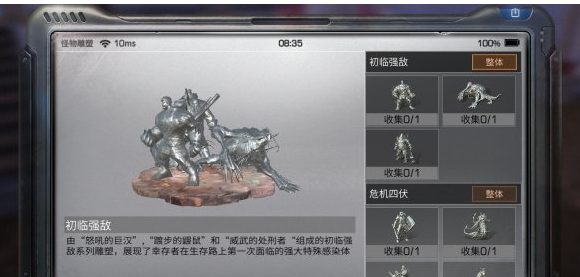 《明日之后》怪物雕塑获取攻略
