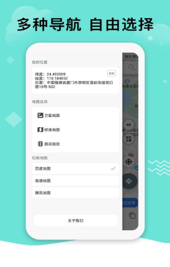北斗三号最新版