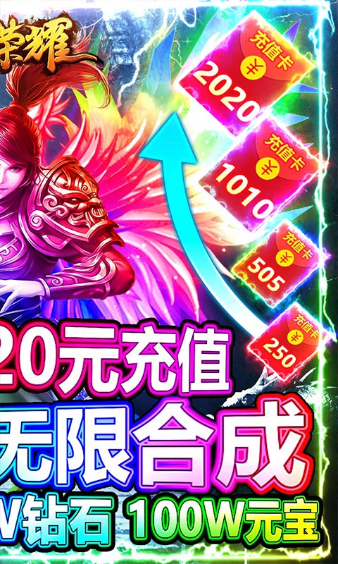 神之荣耀满V版