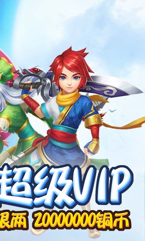 妖游记最新版