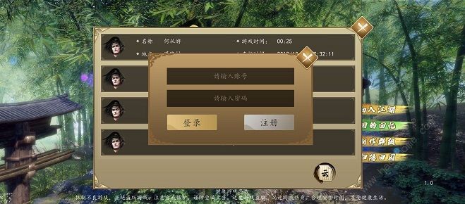 《下一站江湖》修改存档流程介绍