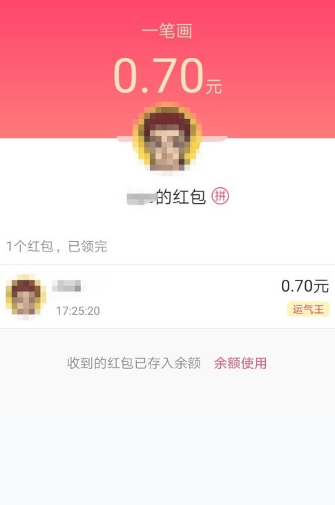 《QQ》一笔画红包领取方法