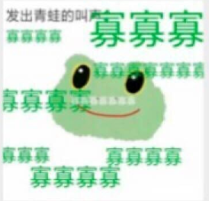 微信七夕蛤蟆表情包大全