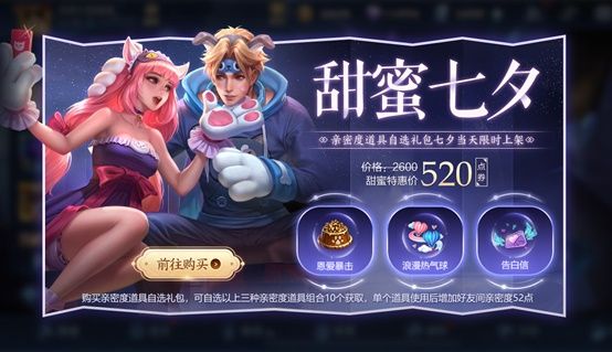 《王者荣耀》8月25日全服不停机更新公告