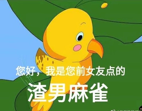 七夕布谷鸟不孤表情包分享