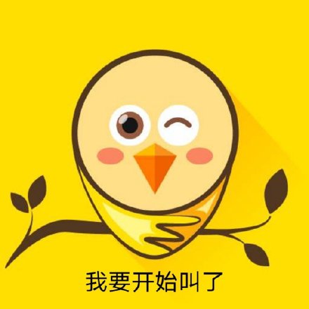 七夕布谷鸟不孤表情包分享