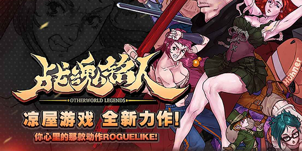 《战魂铭人》饮料制作攻略