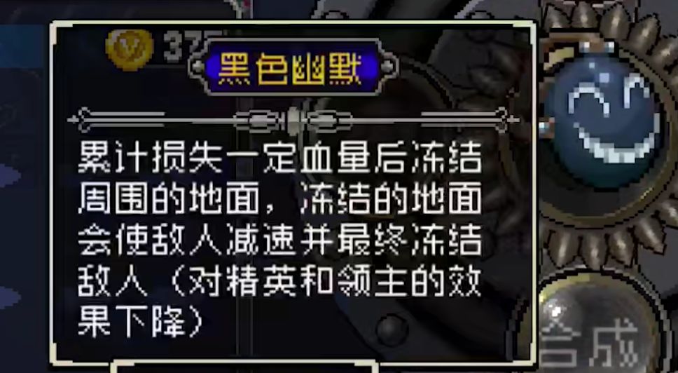 《战魂铭人》黑色幽默道具介绍