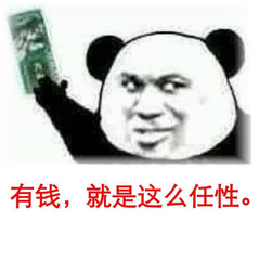 抖音无脑下单搞笑表情包分享
