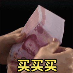 抖音无脑下单搞笑表情包分享