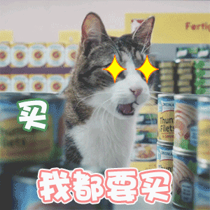 抖音无脑下单搞笑表情包分享