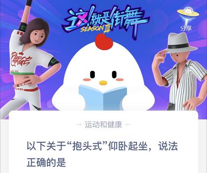 《支付宝》蚂蚁庄园每日一题9月1日答案