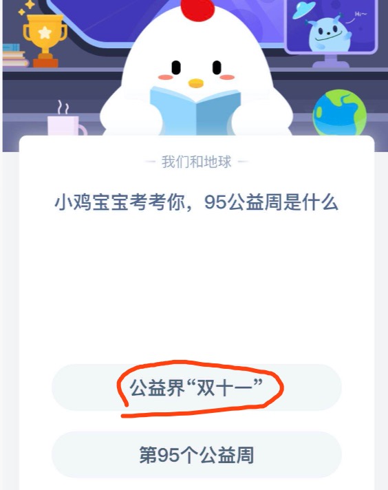 《支付宝》蚂蚁庄园每日一题9月4日答案