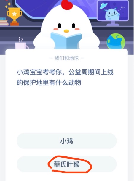 《支付宝》蚂蚁庄园每日一题9月9日答案
