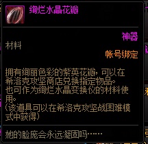 《DNF》希洛克困难模式翻牌奖励介绍